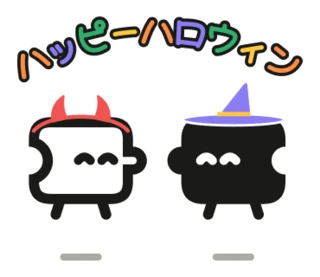 「ハッピーハロウィン」