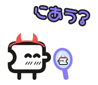 「にあう？」