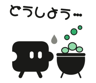 「どうしよう…」
